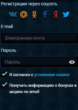 Регистрация на Вулкане Создать аккаунт